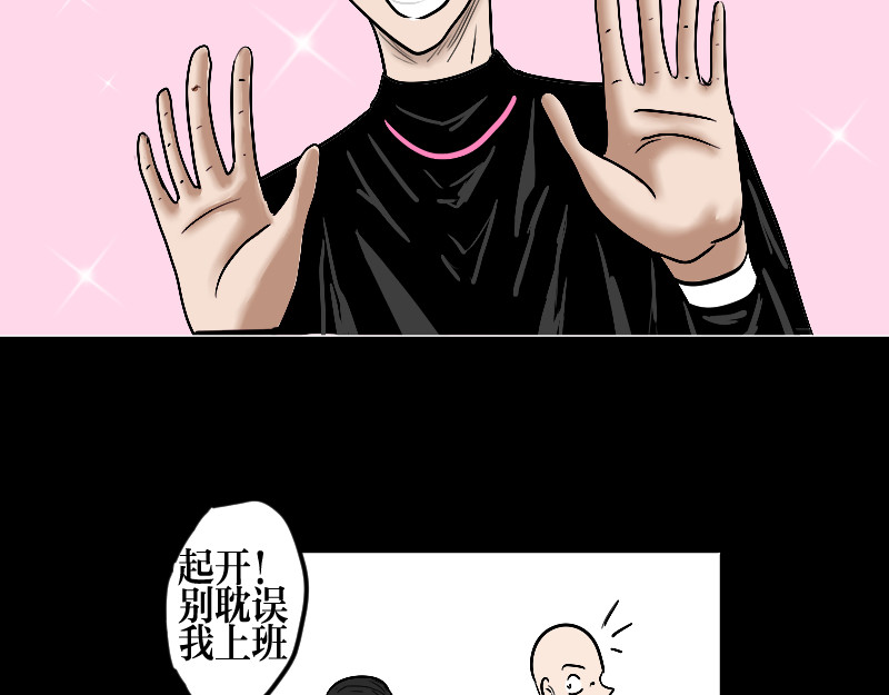 设计家 第五章 设计革命者 - 雷多多 第20页