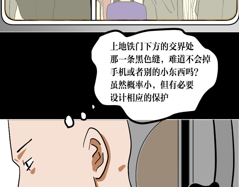 设计家 第五章 设计革命者 - 雷多多 第23页