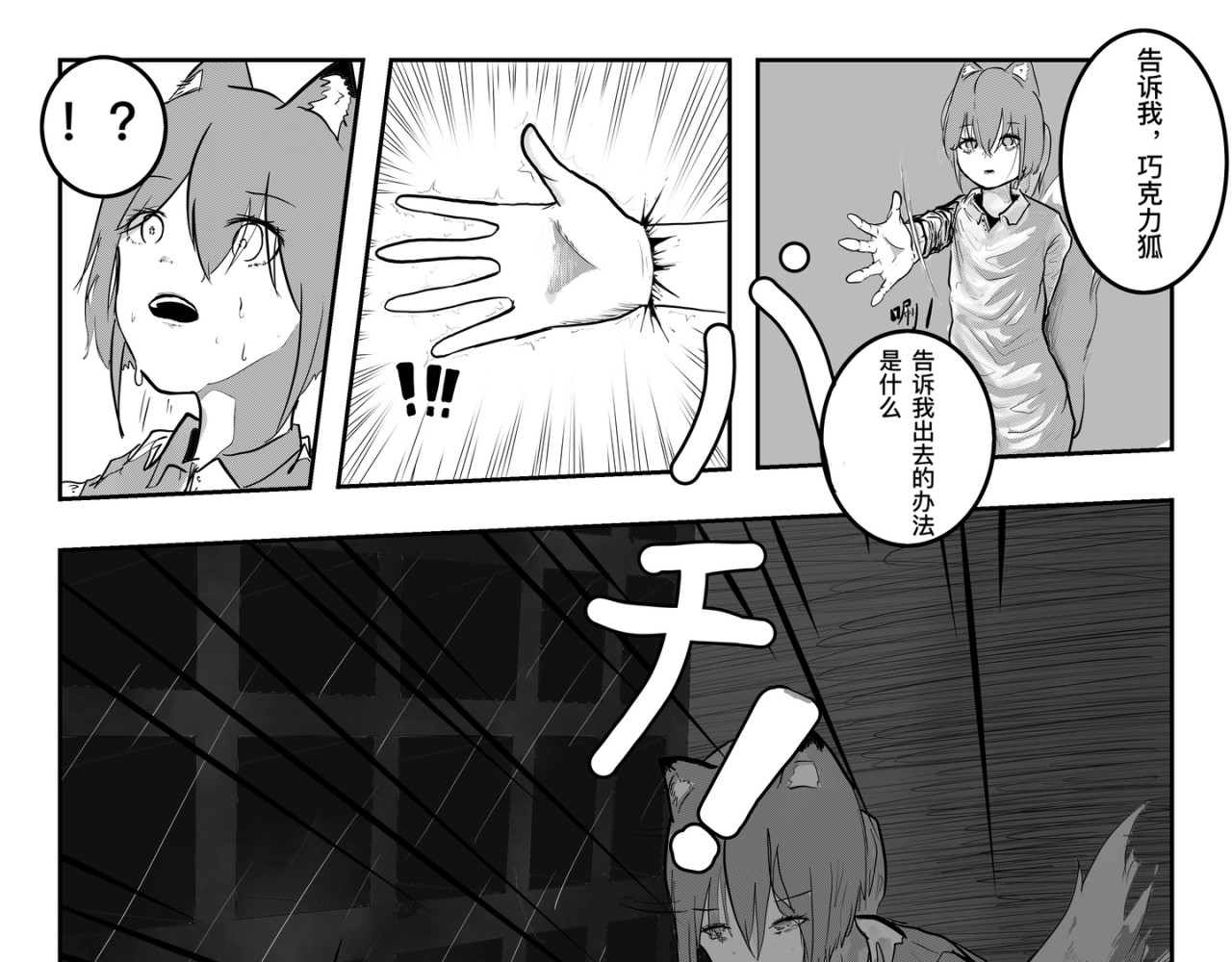 ＥＸＩＴ 第7页