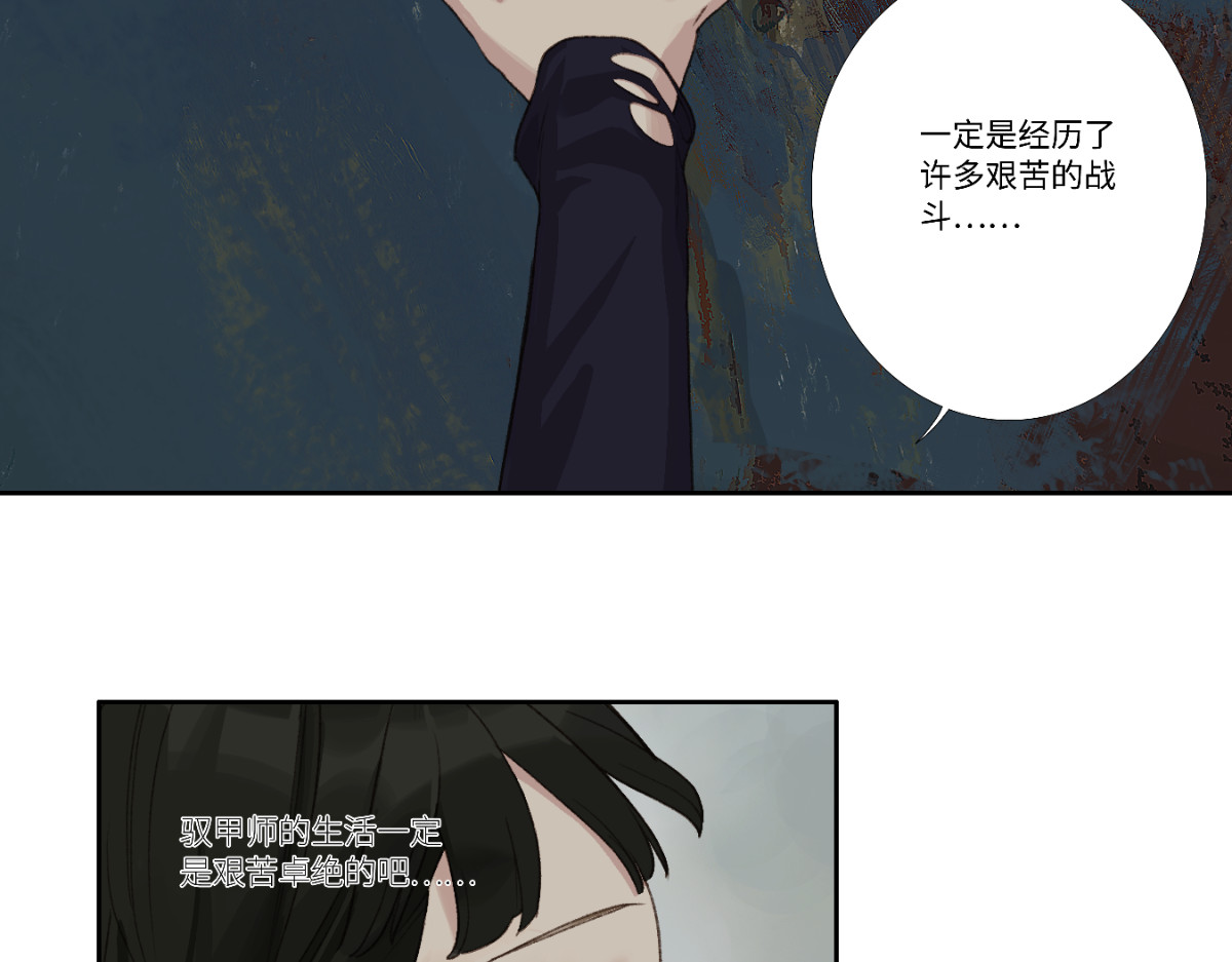 巨搫 外乡人驭甲师 第109页