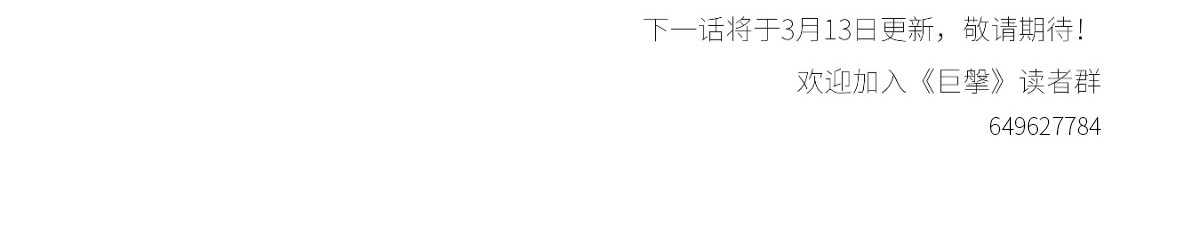 巨搫 外乡人驭甲师 第163页
