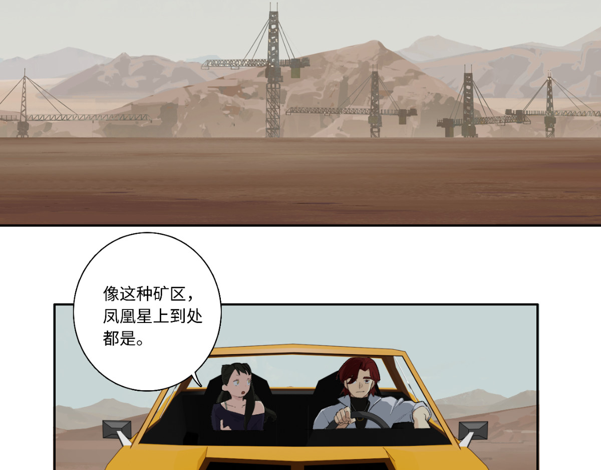 巨搫 外乡人驭甲师 第52页