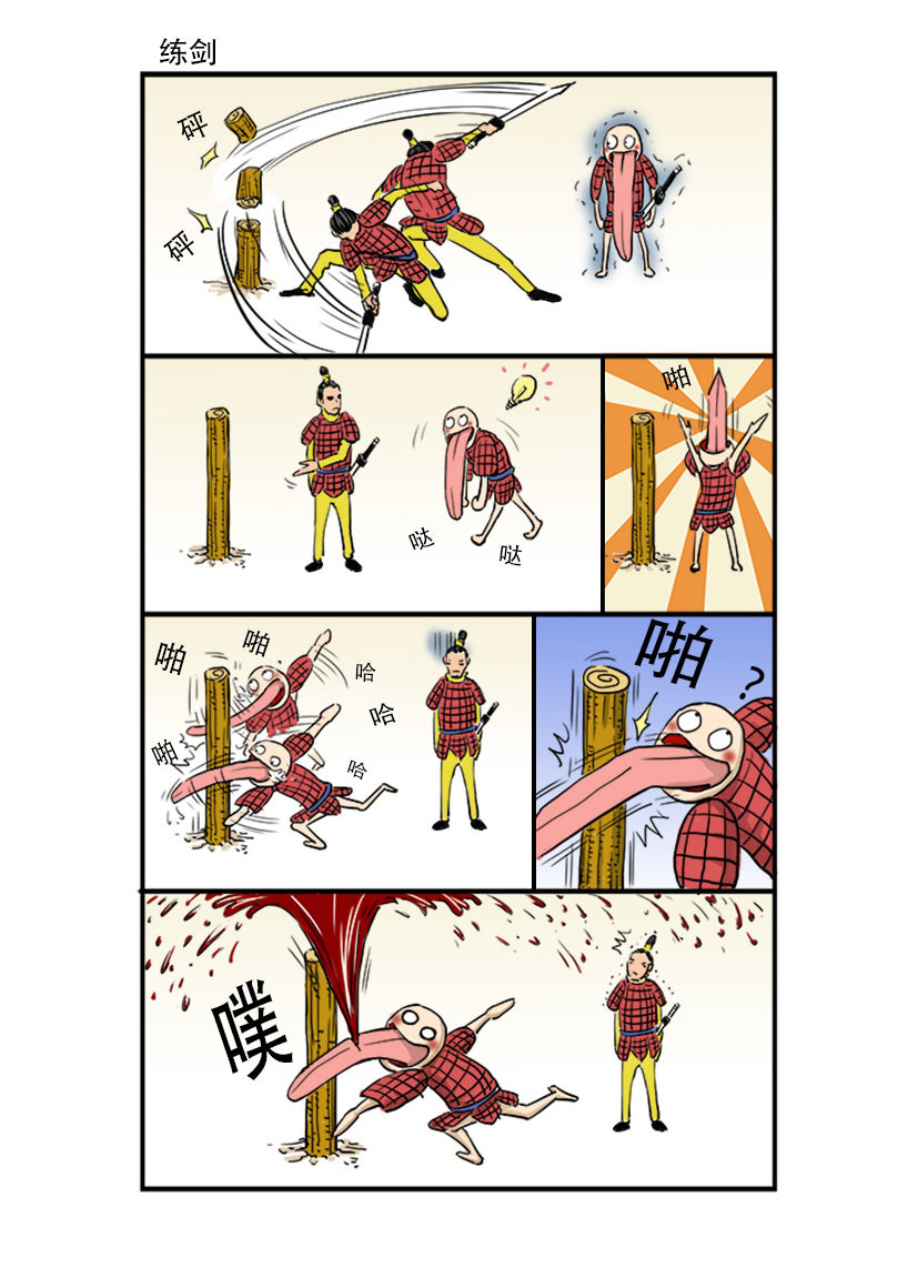 舌精病 第2页