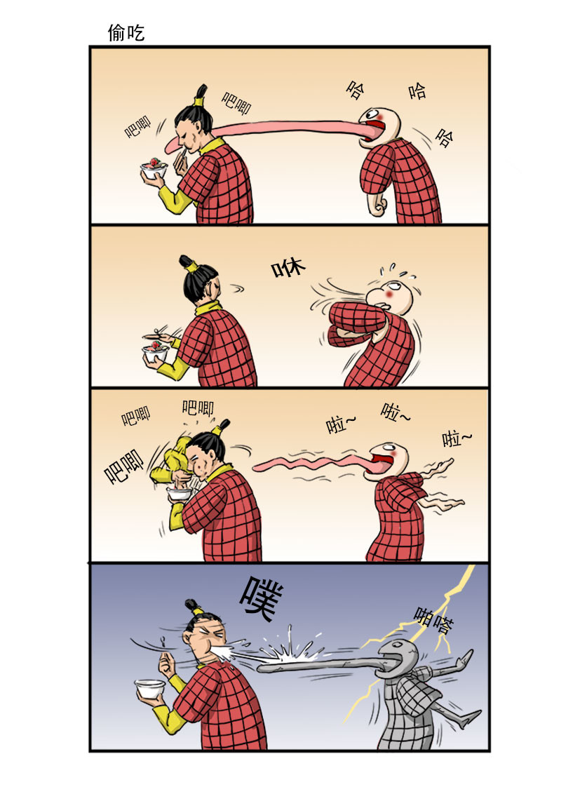 舌精病 第3页