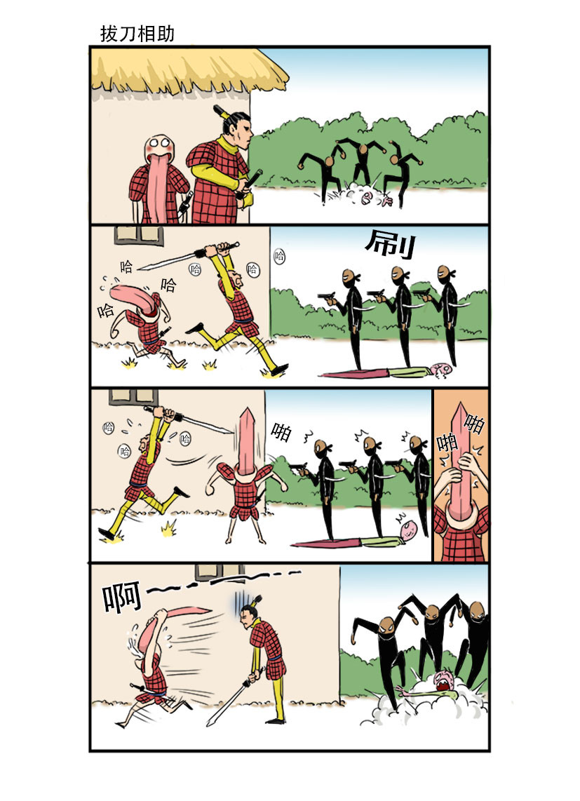 舌精病 第6页
