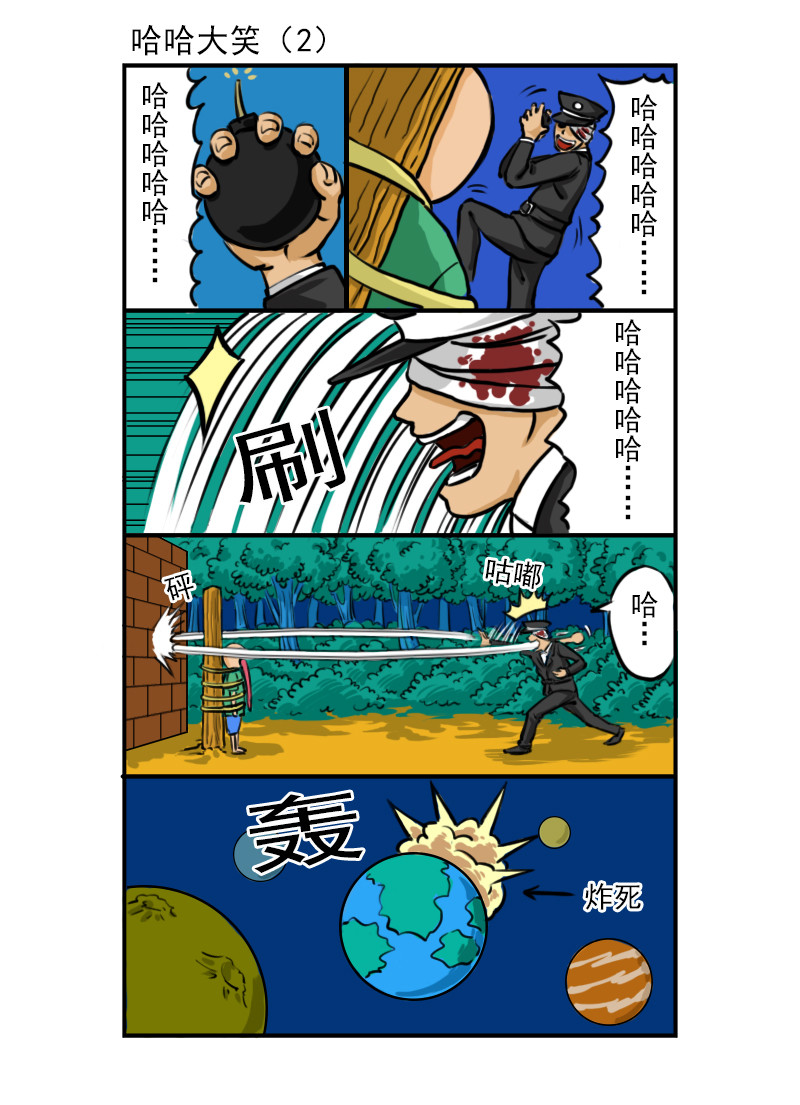 舌精病 3 第3页