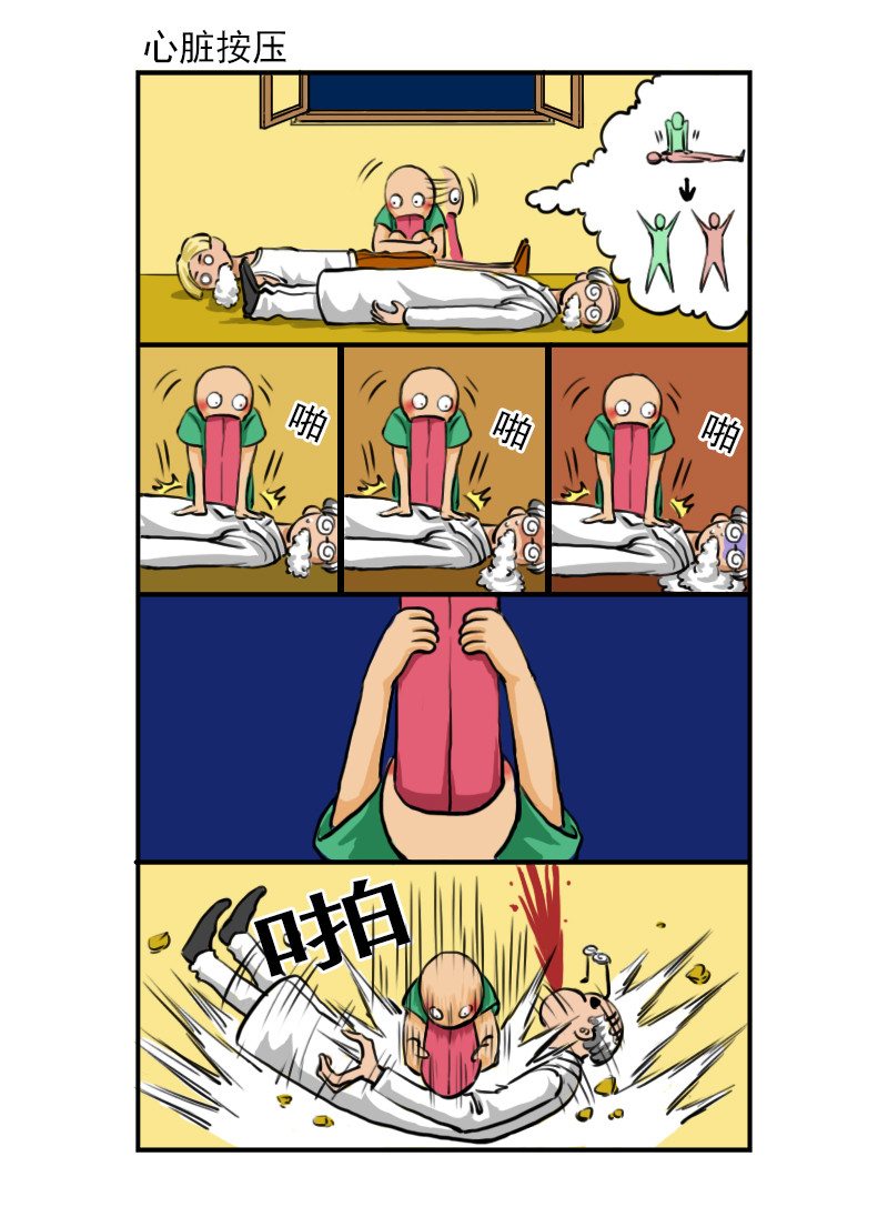 舌精病 2 第4页