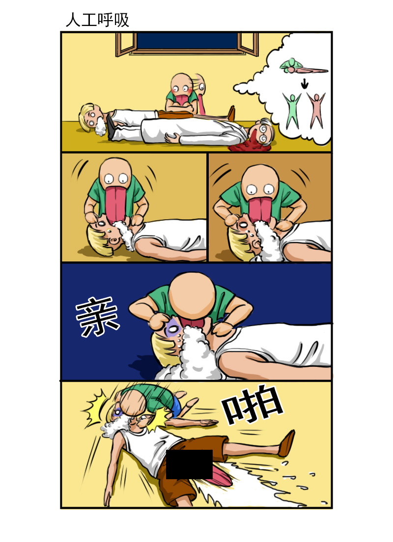 舌精病 2 第5页