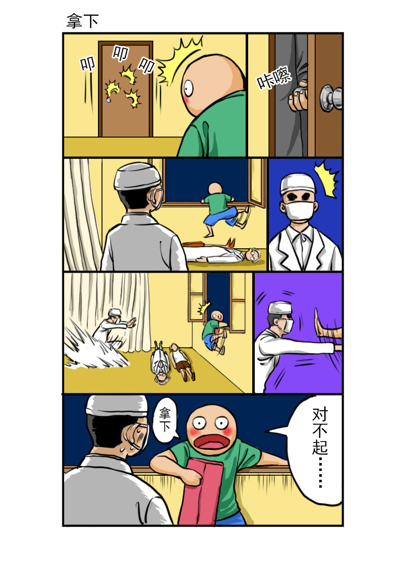 舌精病 2 第6页