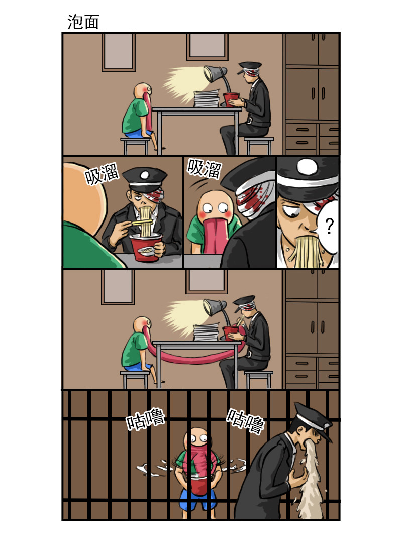 舌精病 2 第8页