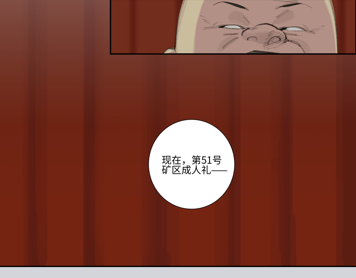 巨搫 成人礼之夜 第44页
