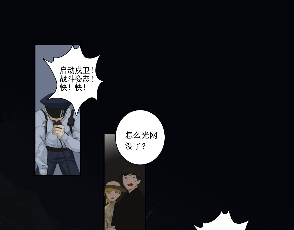 巨搫 降临 第20页