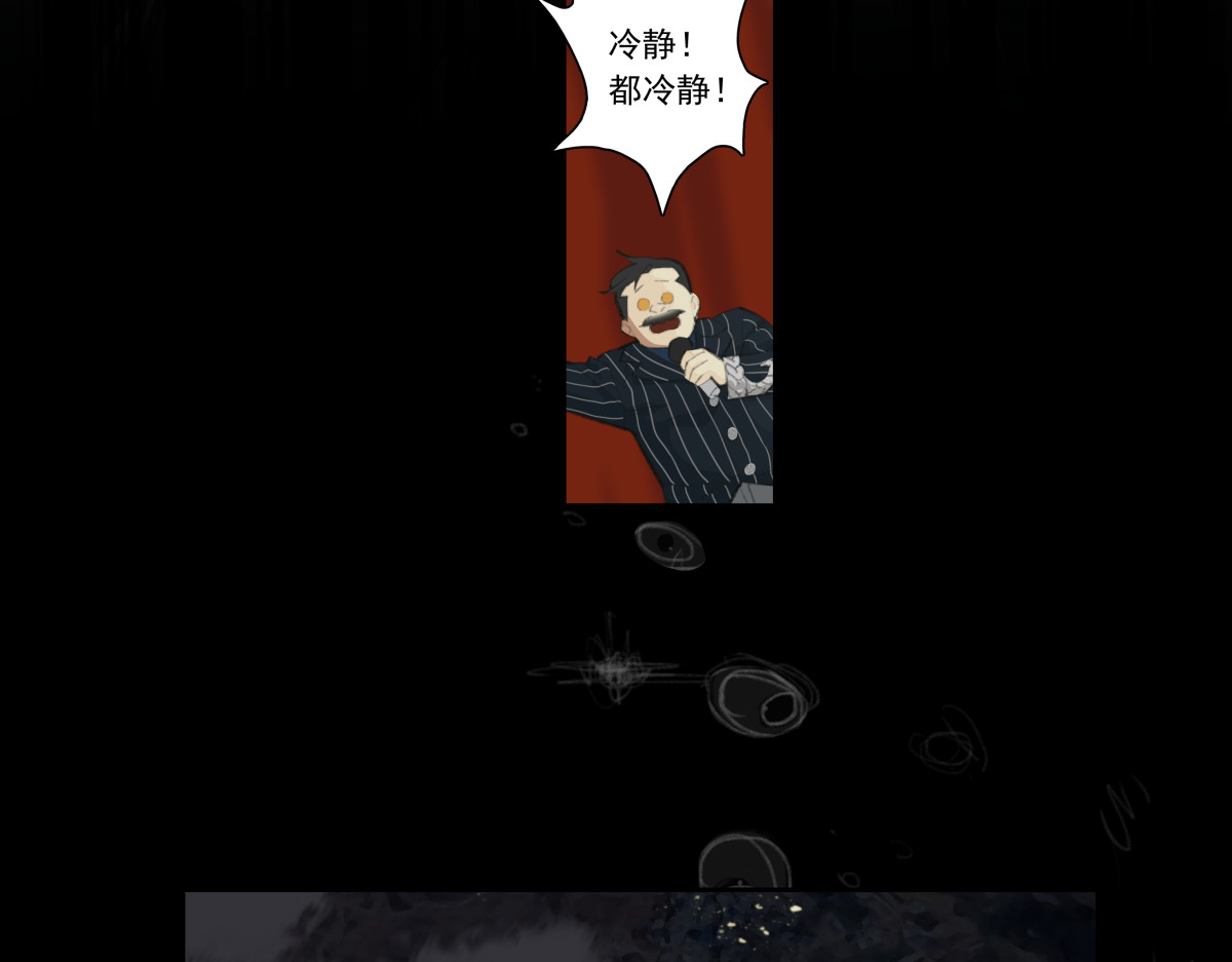 巨搫 降临 第23页