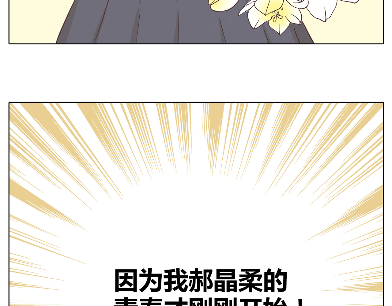 你好！筋肉女 第4话.是记忆里有味道的风景 第11页