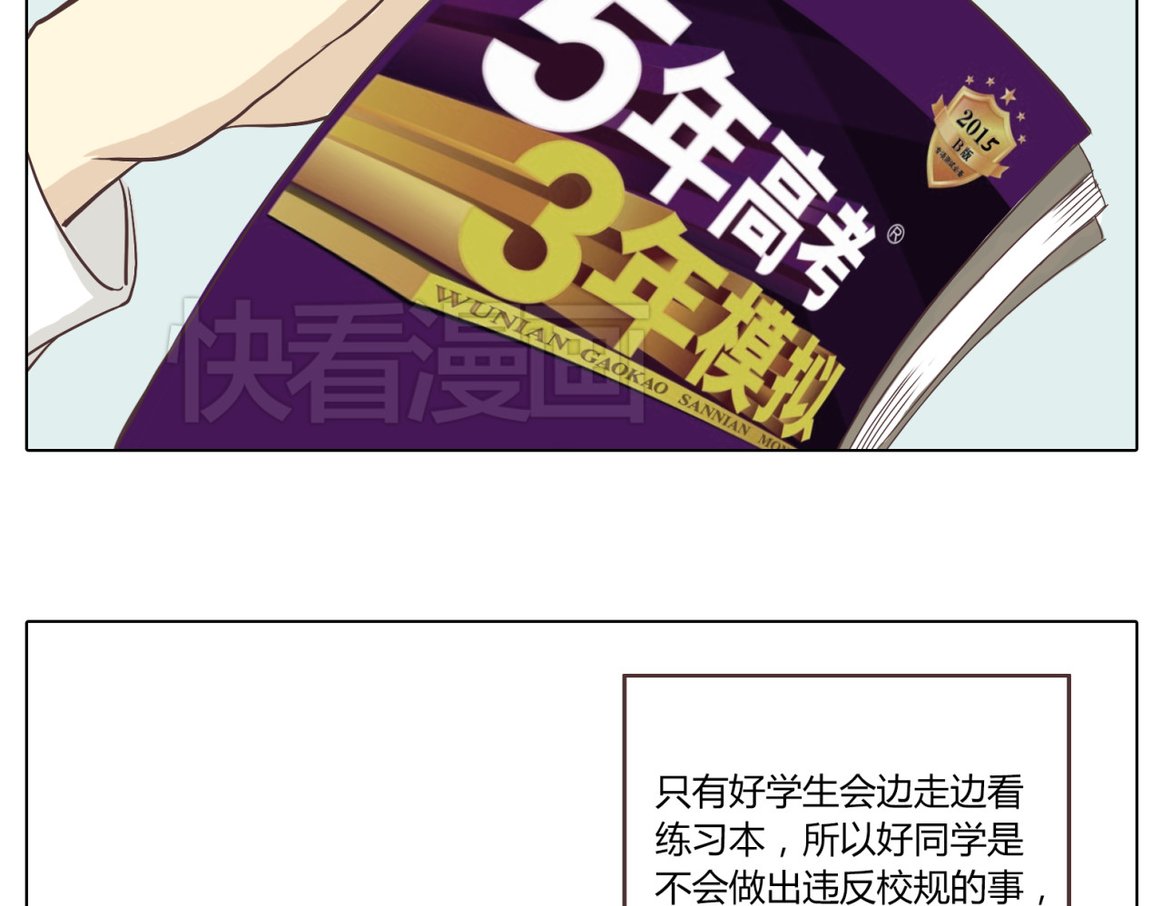你好！筋肉女 第4话.是记忆里有味道的风景 第24页