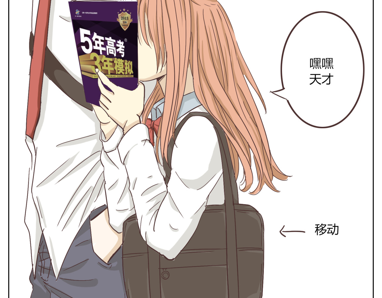你好！筋肉女 第4话.是记忆里有味道的风景 第27页