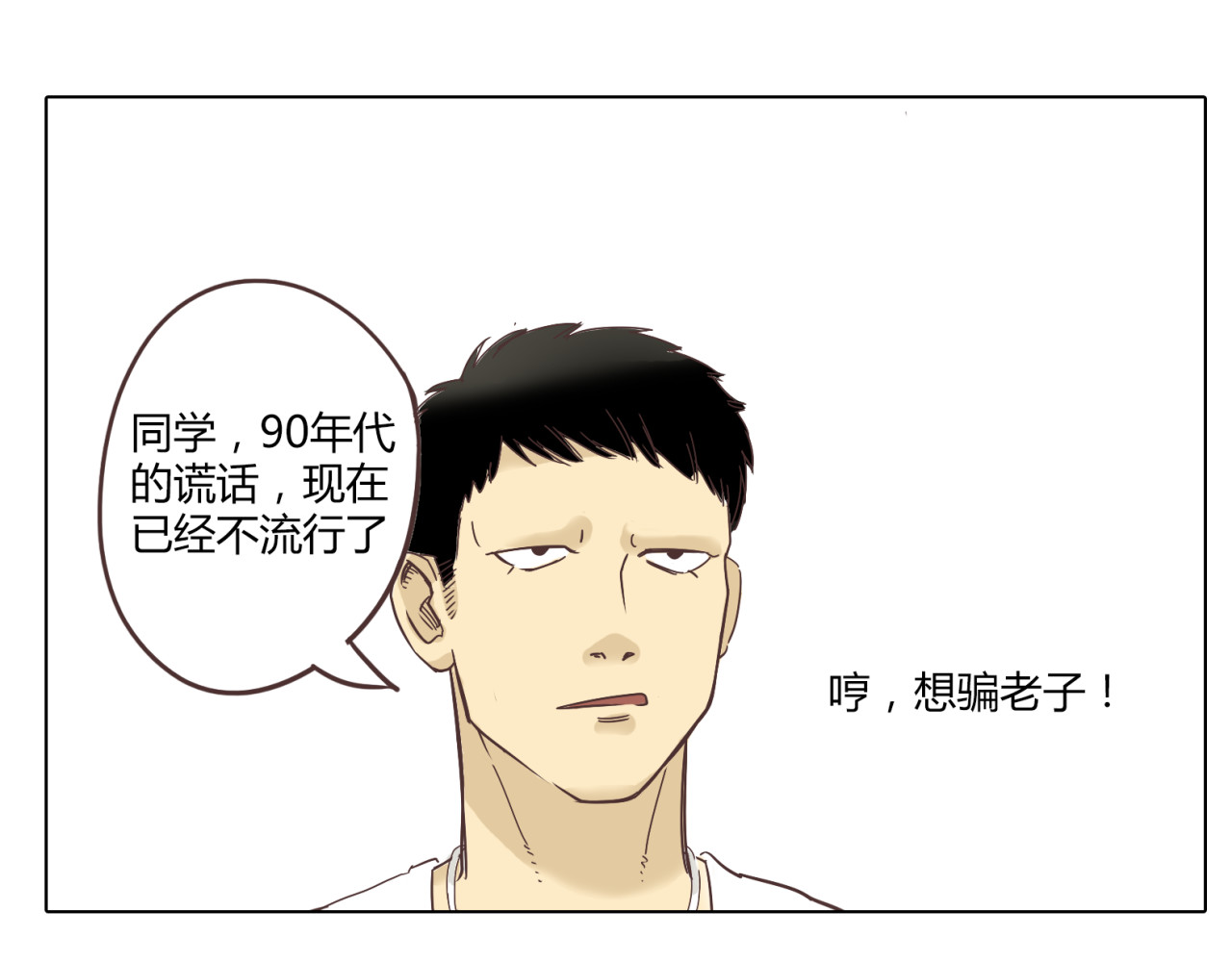 你好！筋肉女 第4话.是记忆里有味道的风景 第42页