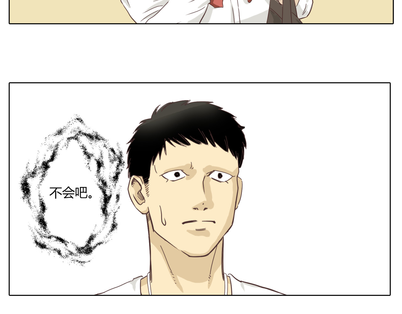 你好！筋肉女 第4话.是记忆里有味道的风景 第44页