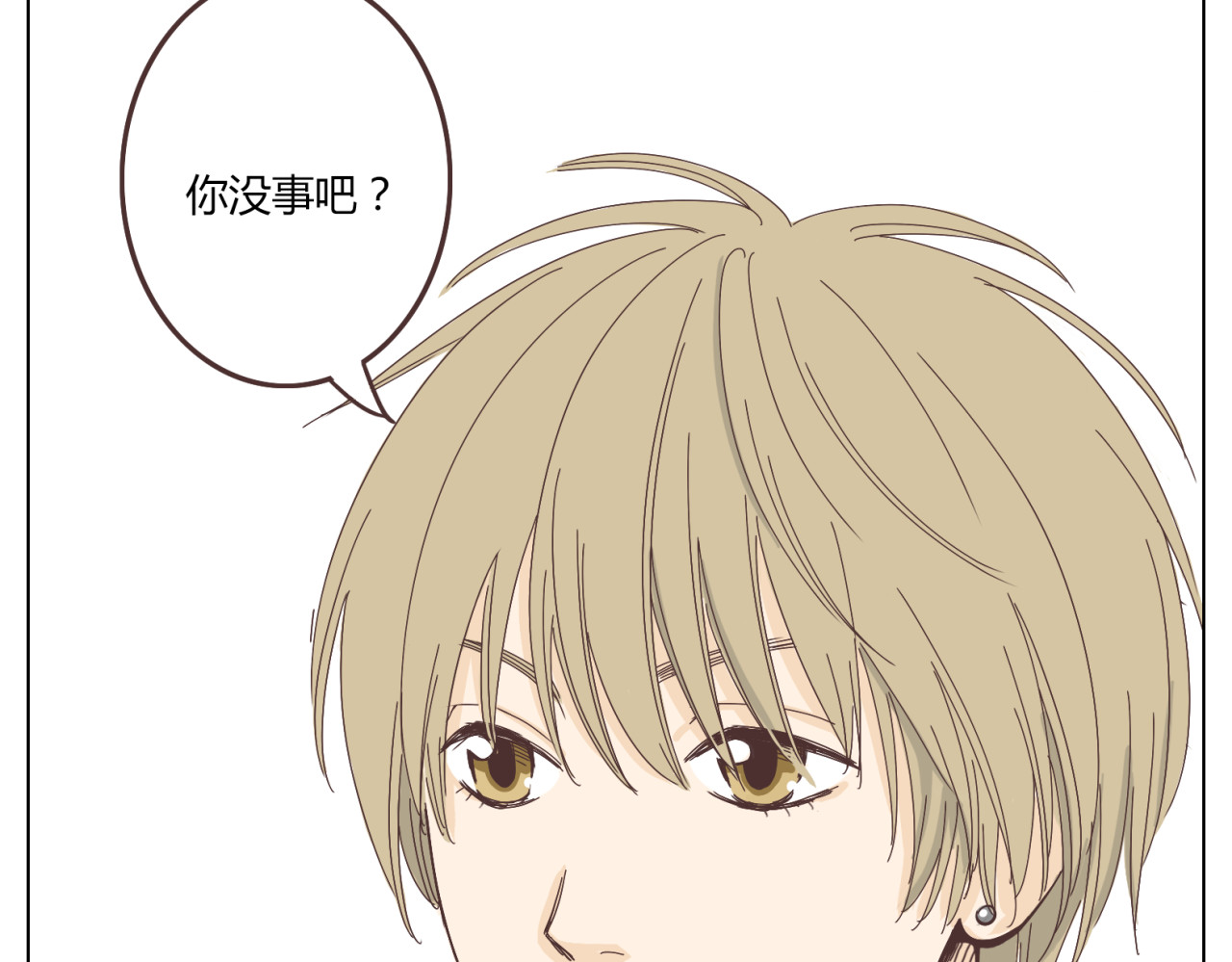 你好！筋肉女 第4话.是记忆里有味道的风景 第52页