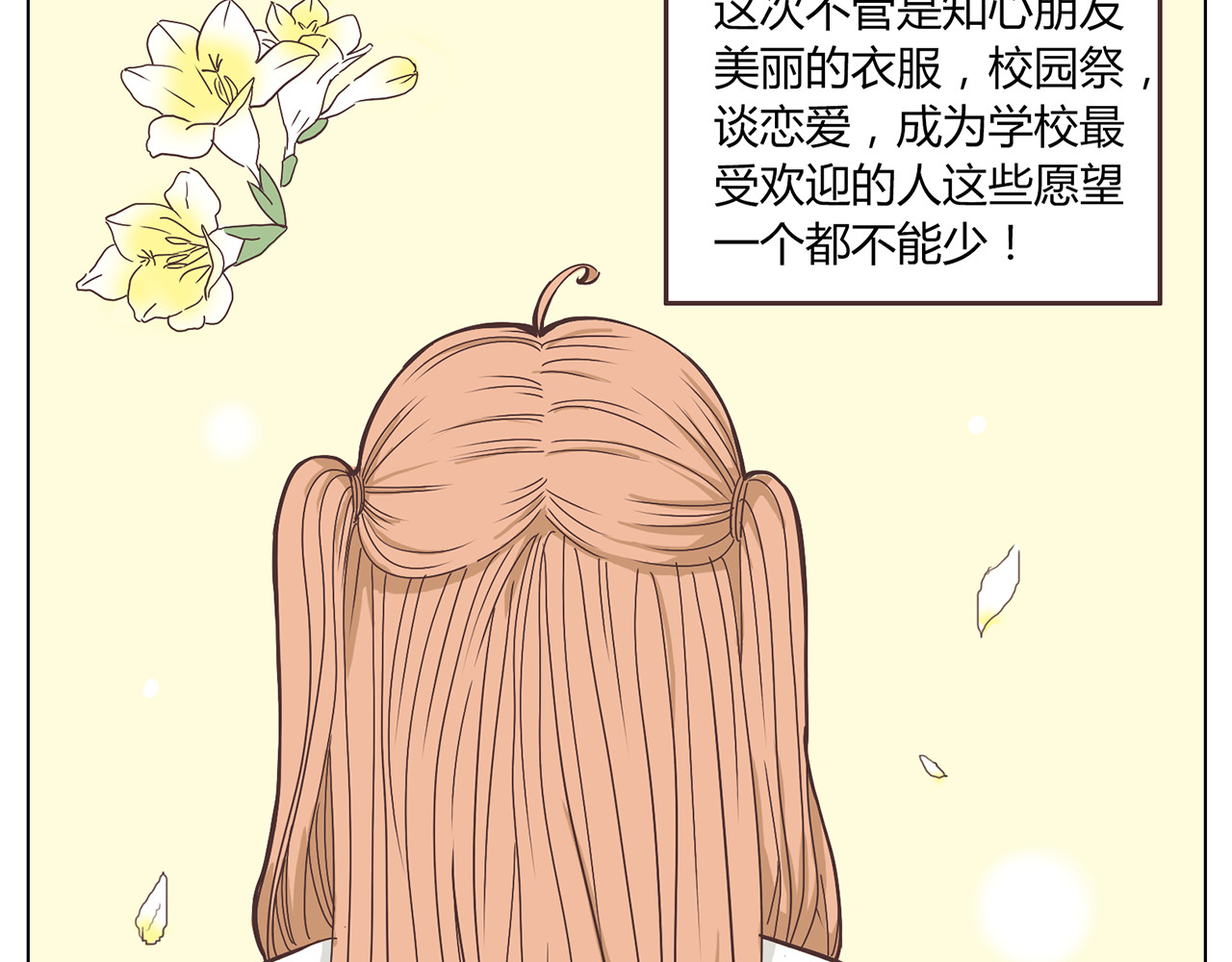 你好！筋肉女 第4话.是记忆里有味道的风景 第9页