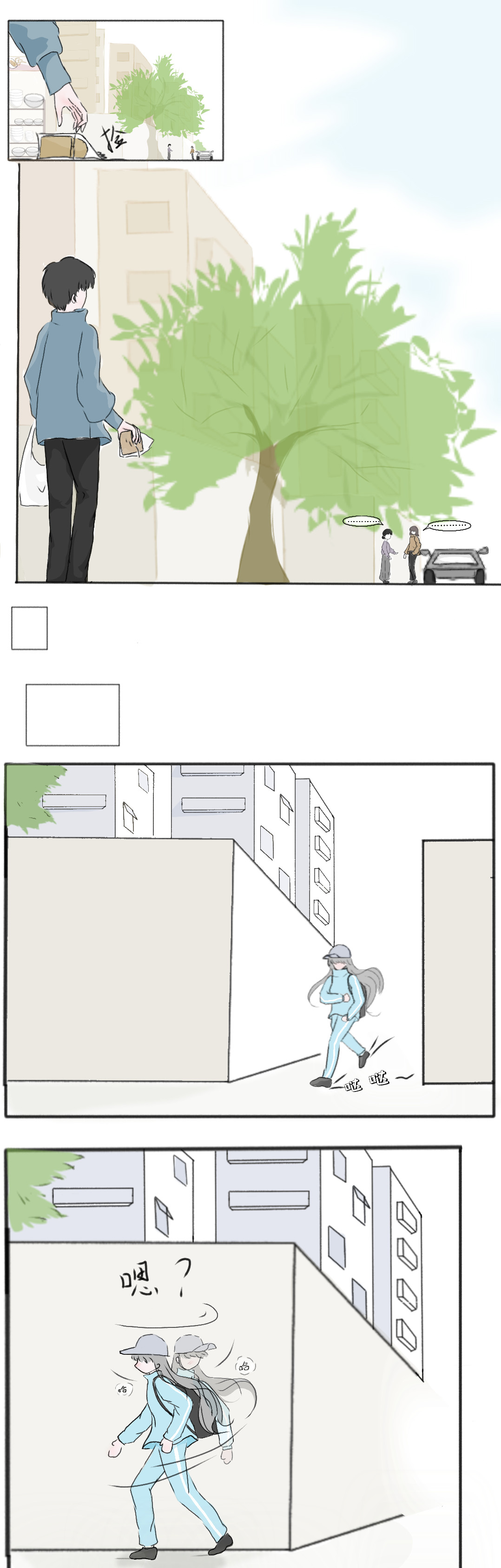 抓住我 叁 第1页