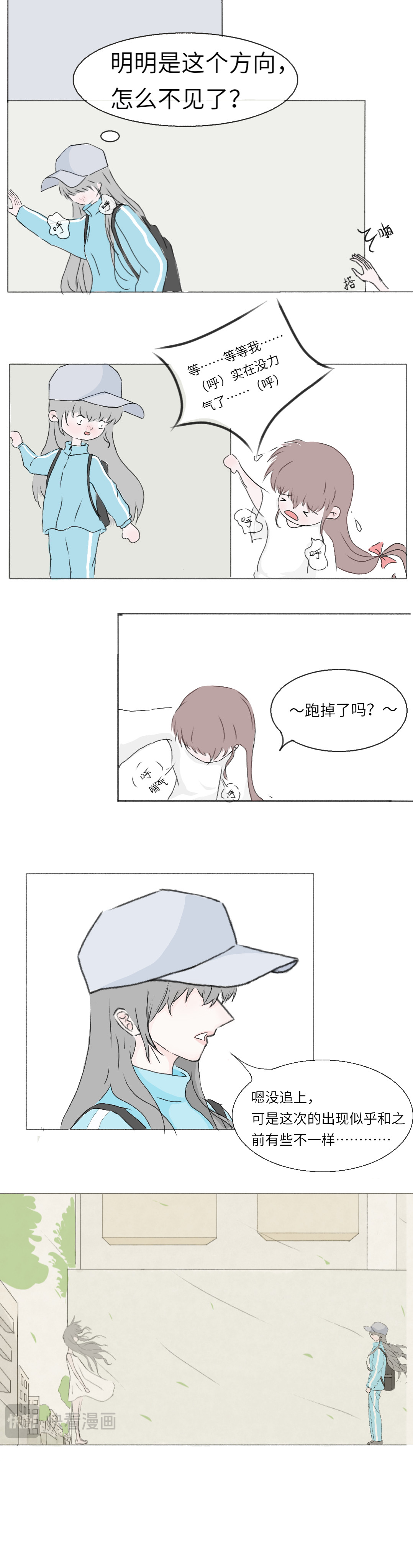抓住我 叁 第2页