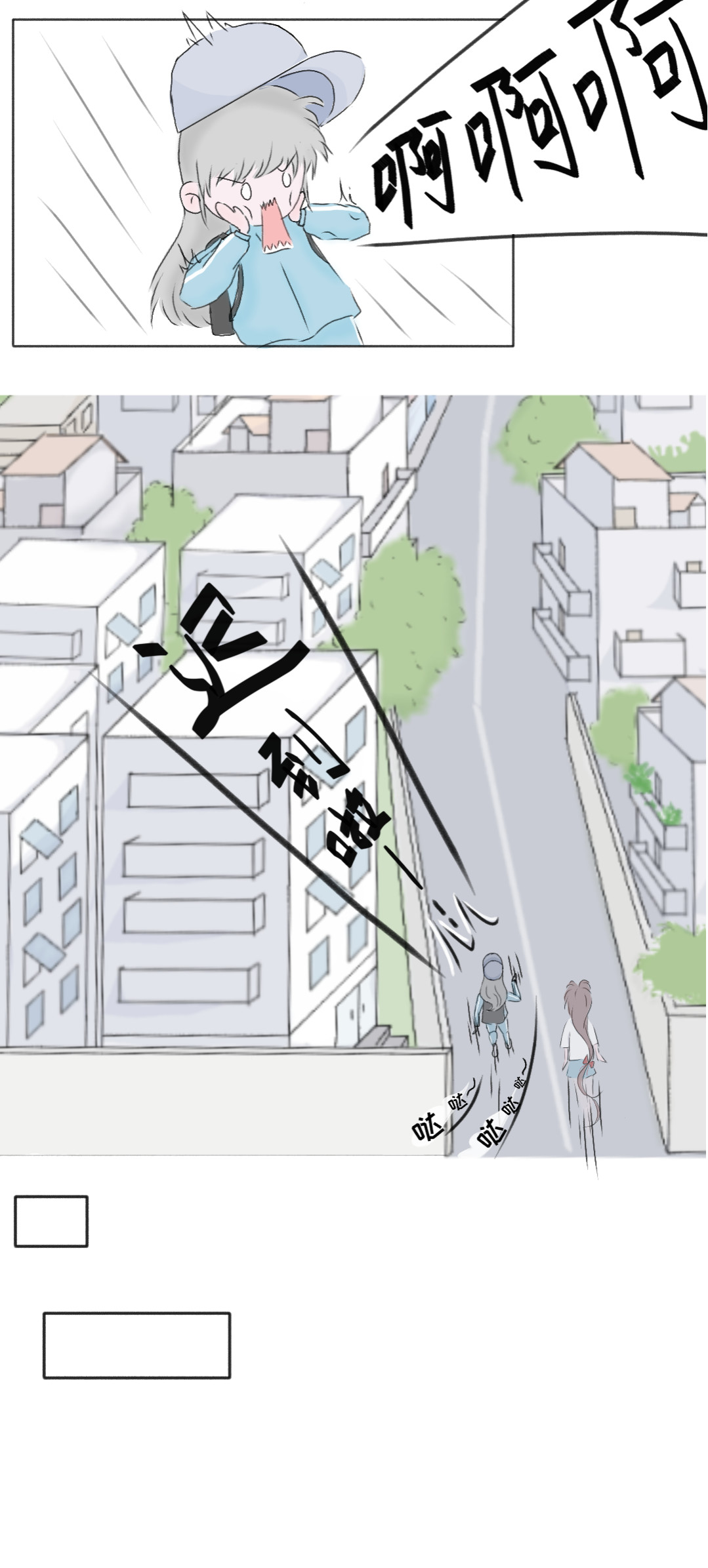 抓住我 叁 第4页