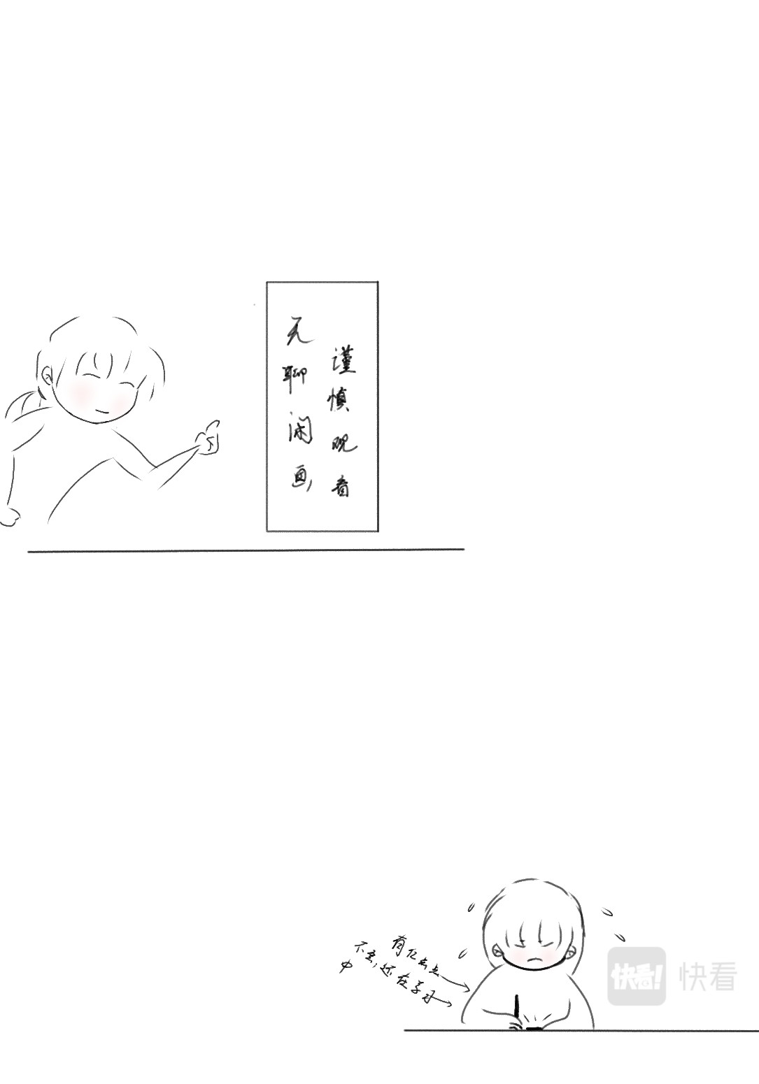 抓住我 叁 第5页
