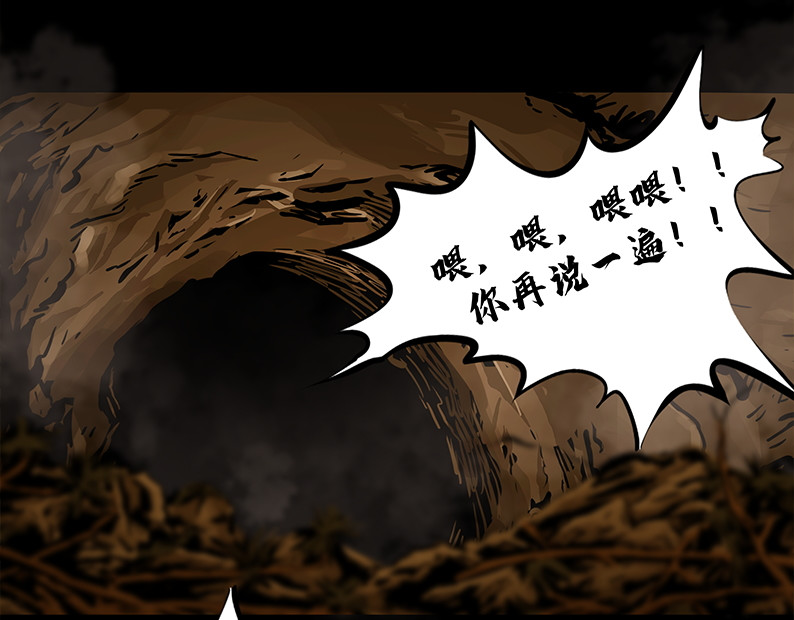 上甘岭 第五章：困守（一） 第18页