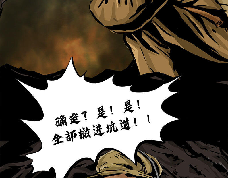 上甘岭 第五章：困守（一） 第20页
