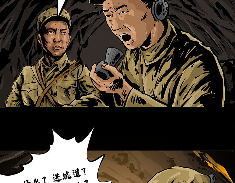 上甘岭 第五章：困守（一） 第21页