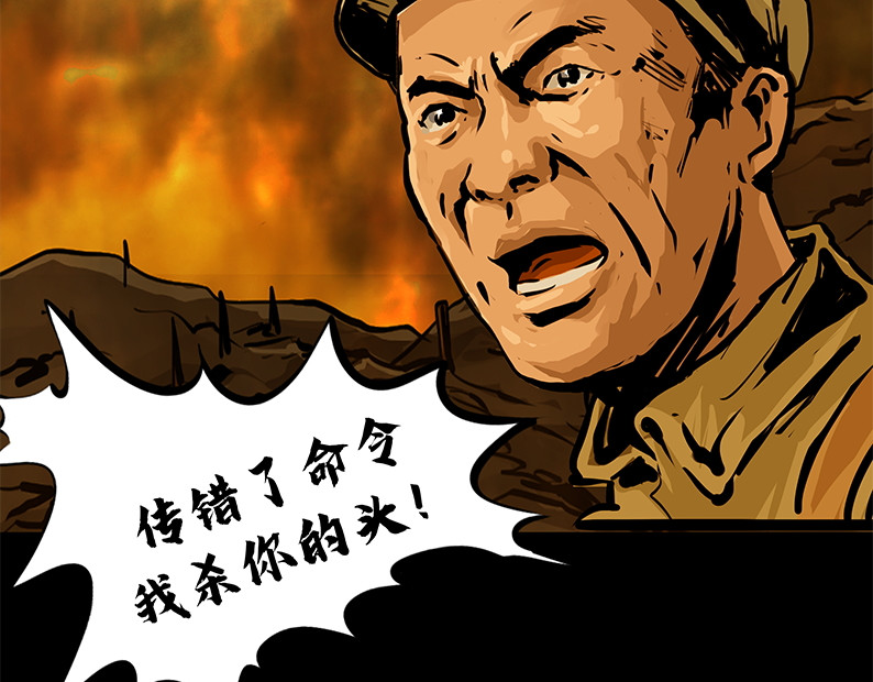上甘岭 第五章：困守（一） 第27页