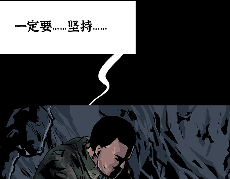 上甘岭 第五章：困守（一） 第56页