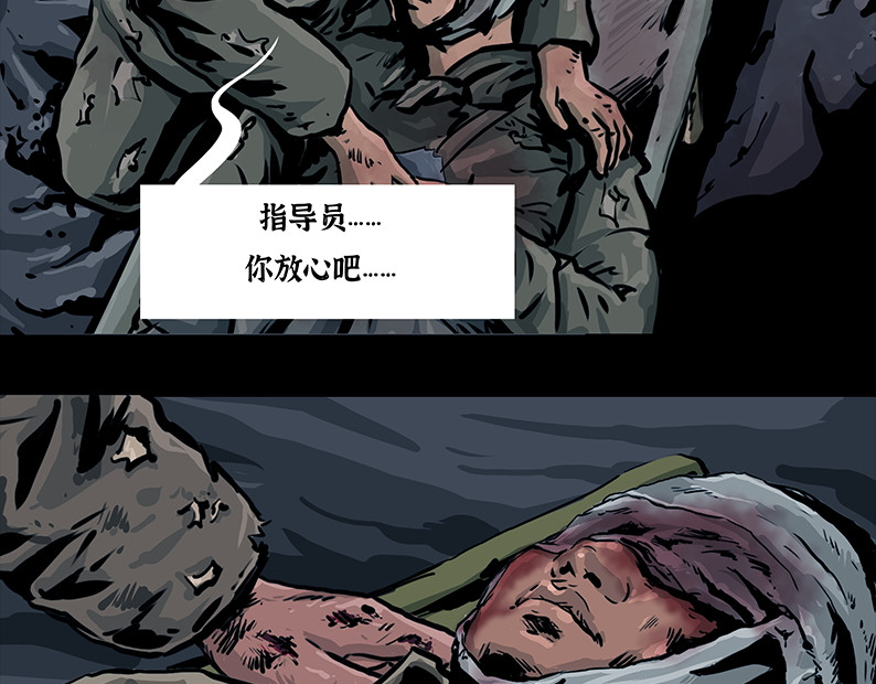 上甘岭 第五章：困守（一） 第60页