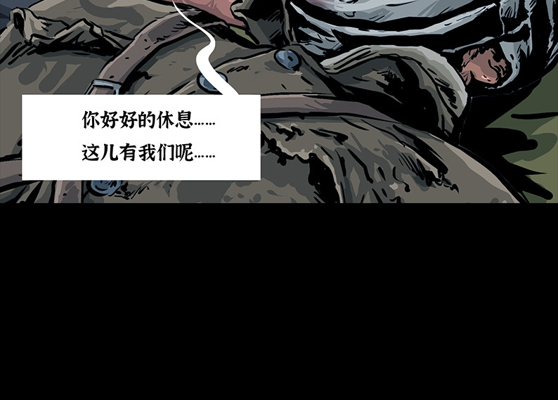 上甘岭 第五章：困守（一） 第61页