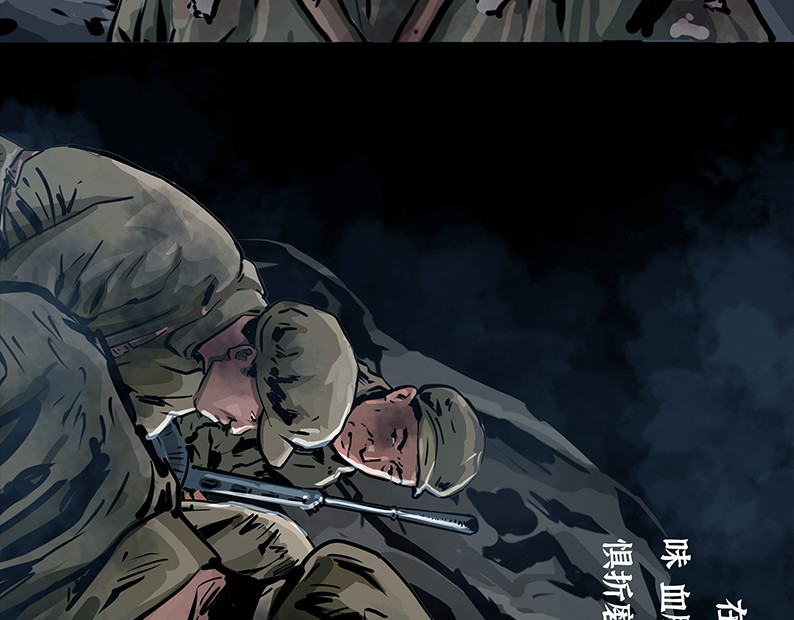 上甘岭 第五章：困守（一） 第63页