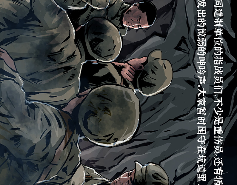 上甘岭 第五章：困守（一） 第65页
