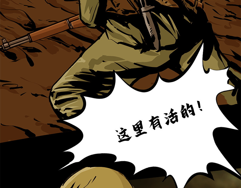 上甘岭 第五章：困守（一） 第8页