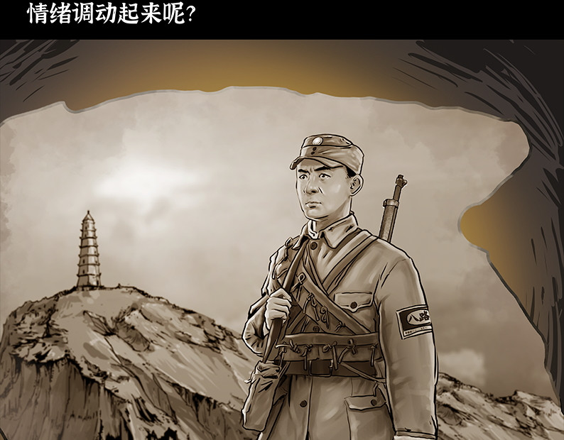 上甘岭 第五章：困守（一） 第74页