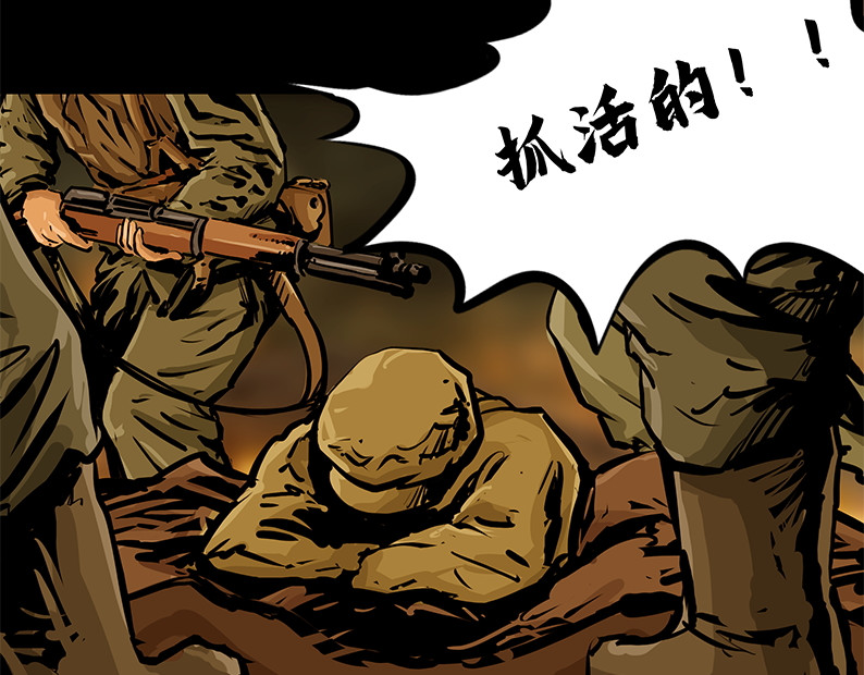 上甘岭 第五章：困守（一） 第10页