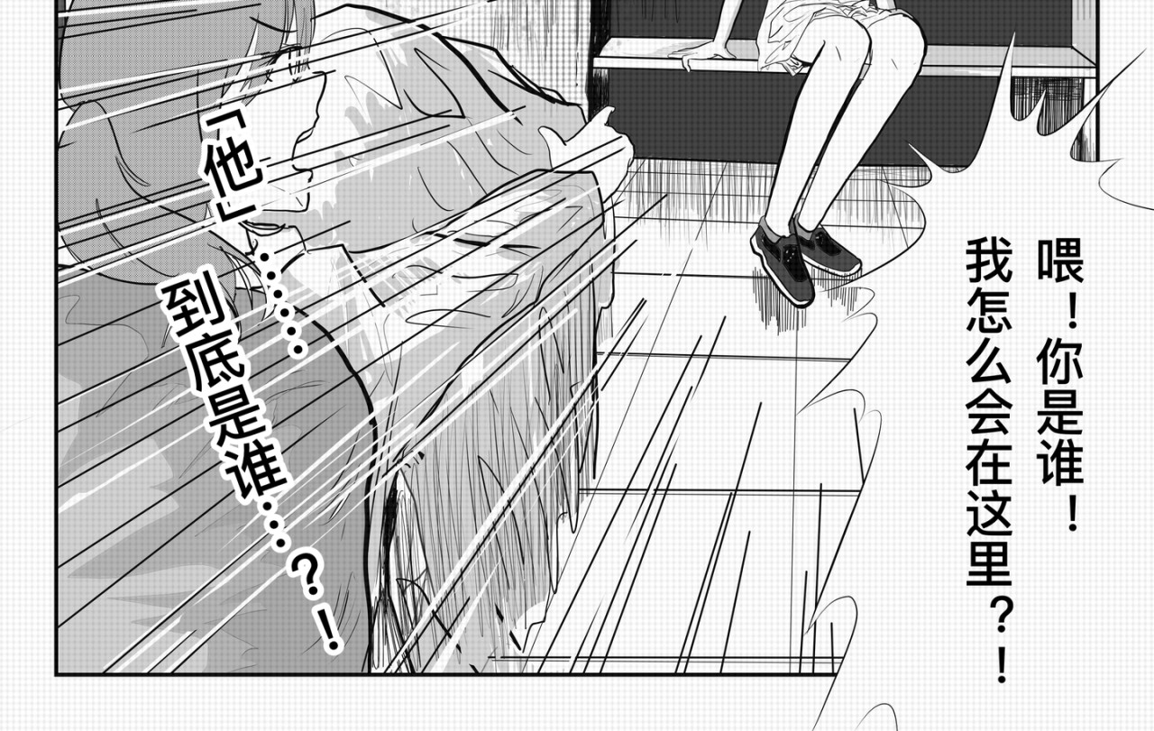 ＥＸＩＴ 邂逅 第12页