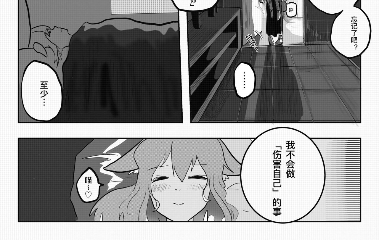 ＥＸＩＴ 邂逅 第16页