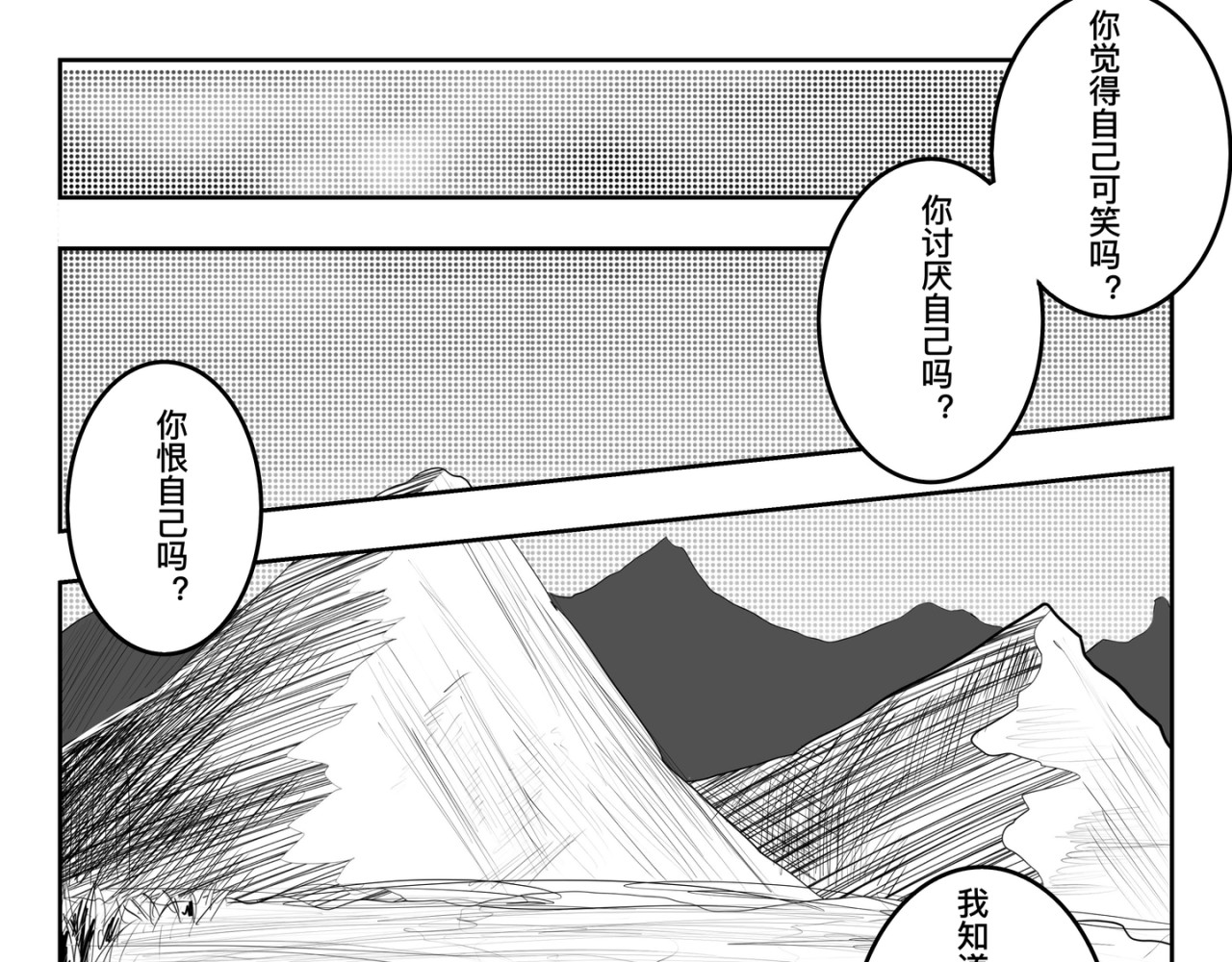 ＥＸＩＴ 邂逅 第17页