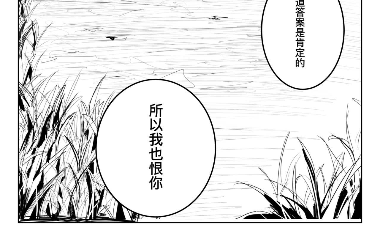 ＥＸＩＴ 邂逅 第18页