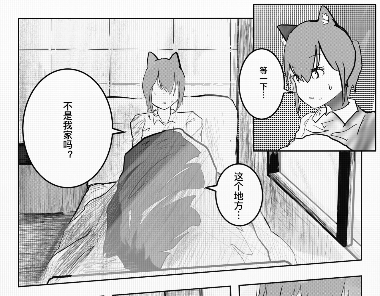 ＥＸＩＴ 邂逅 第7页