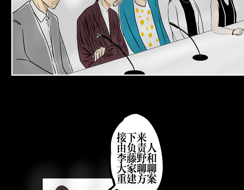 设计家 第六章  细胞住宅体系 第11页