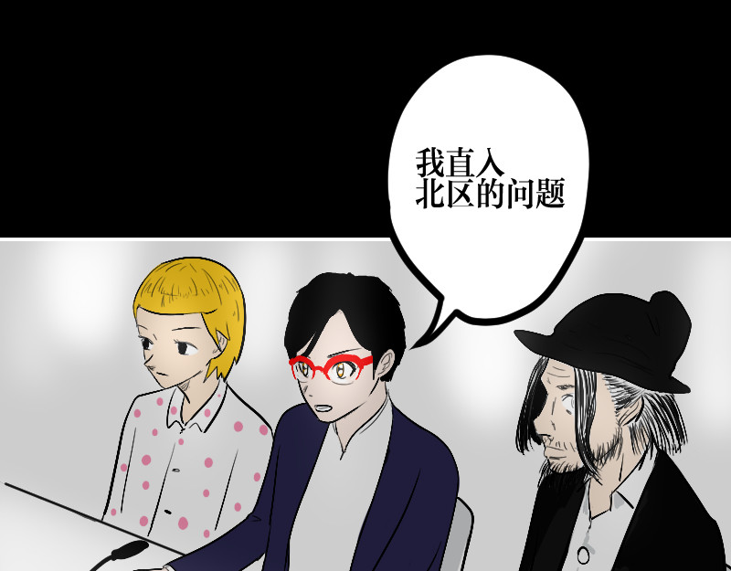 设计家 第六章  细胞住宅体系 第13页