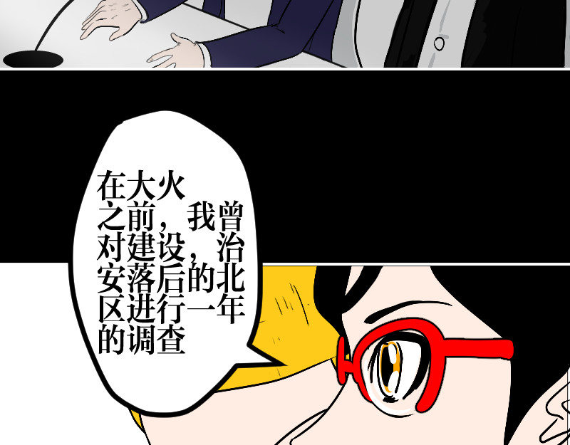 设计家 第六章  细胞住宅体系 第14页