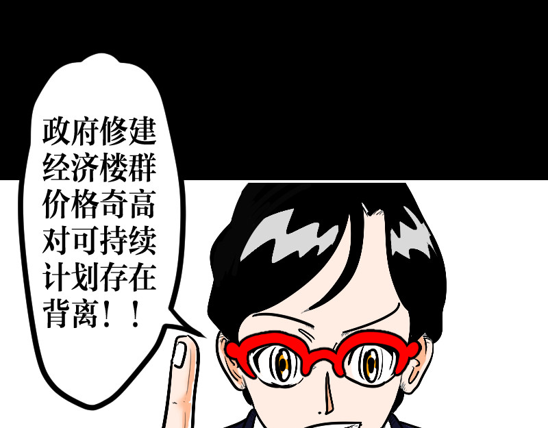 设计家 第六章  细胞住宅体系 第16页