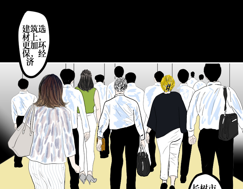 设计家 第六章  细胞住宅体系 第22页